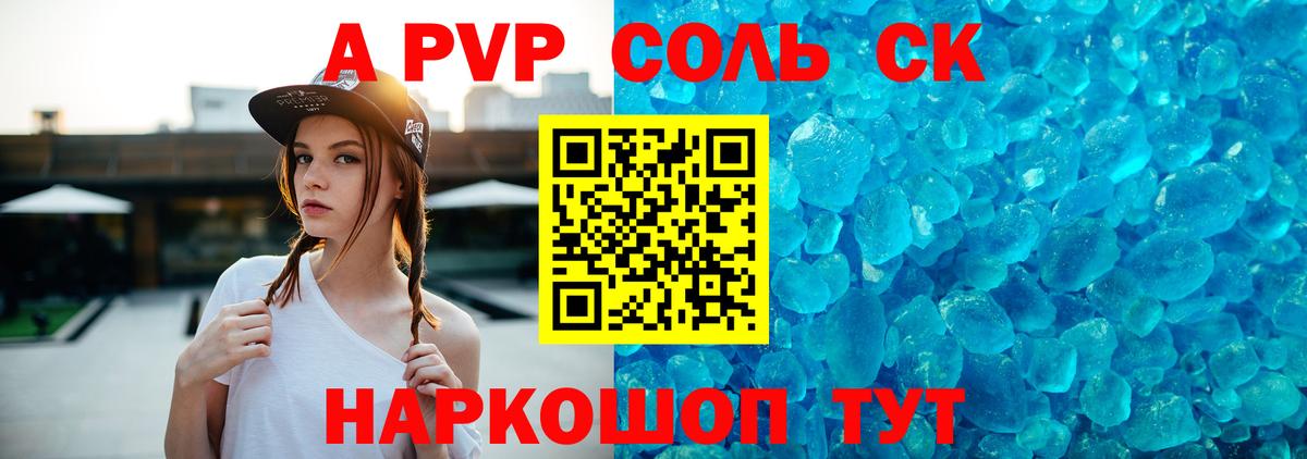 APVP мука Мегион