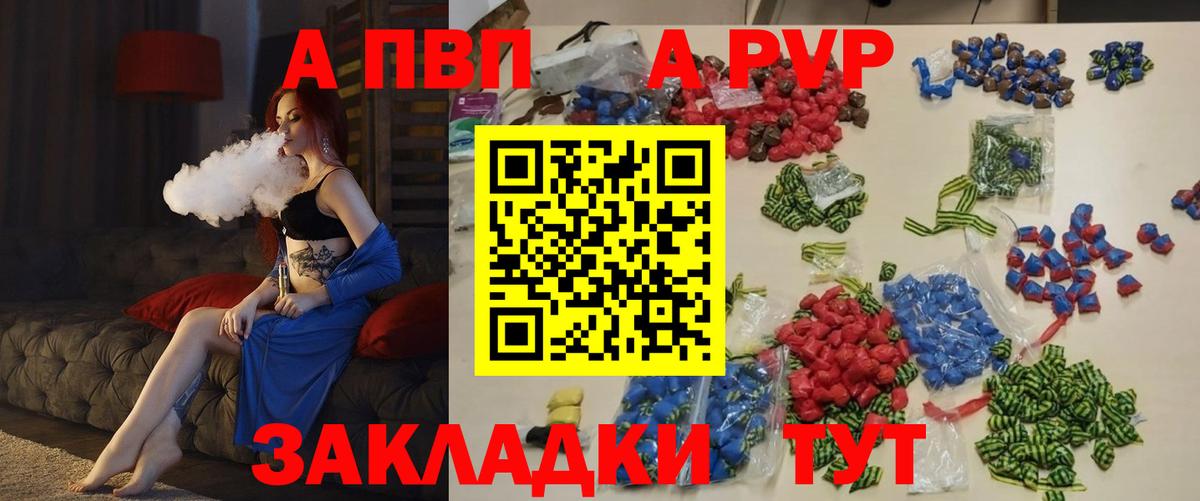 A PVP мука  APVP кристаллы  как найти закладки  Alpha PVP VHQ  Мегион  Вход с VPN 