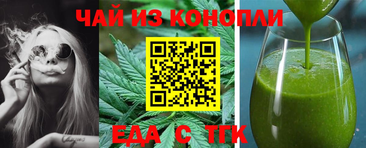 Еда ТГК конопля  Вход с VPN  Мегион 