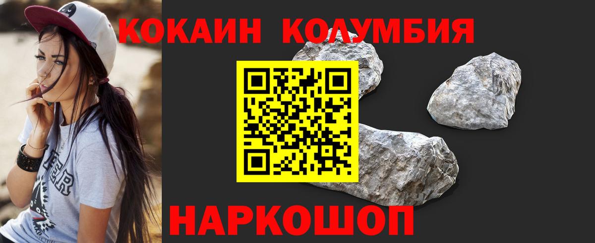 Мегион  КОКАИН Перу  Вход с VPN  COCAIN 97% 