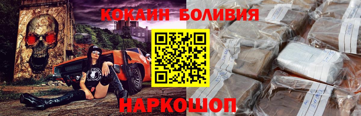 Cocaine Перу Мегион
