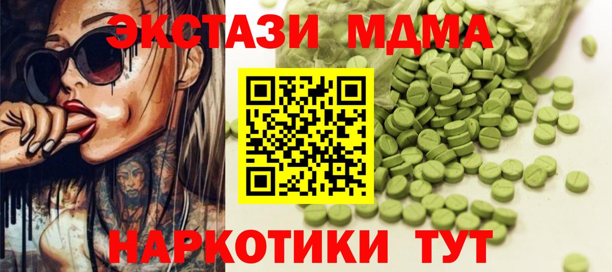 Экстази таблы  Ecstasy  Мегион  mega   Вход с VPN  Ecstasy Cube 