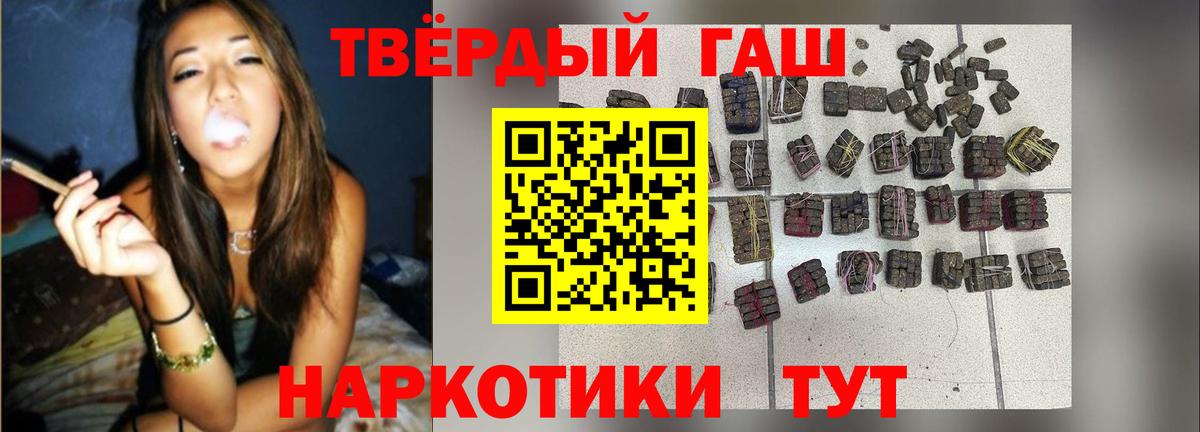 Мегион  ГАШ убойный  Вход с VPN  Гашиш VHQ 