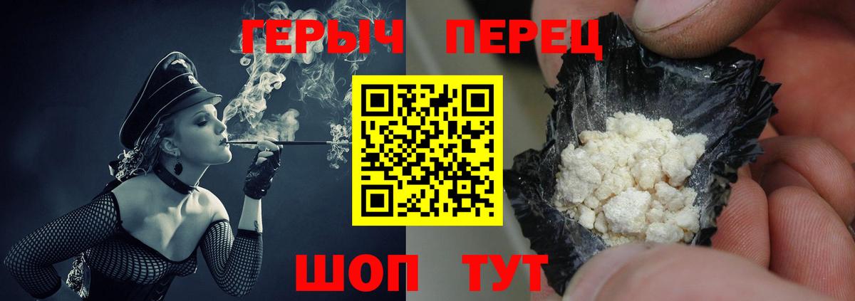 Героин герыч Мегион