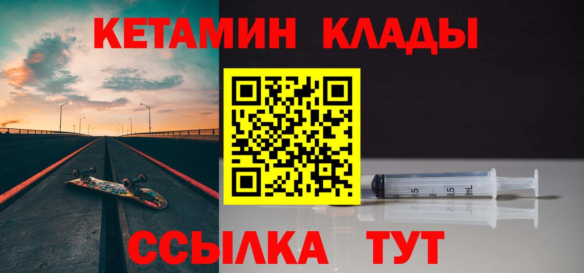 Мегион  КЕТАМИН VHQ  КЕТАМИН ketamine  это состав  Вход с VPN 