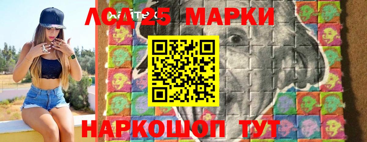 Лсд 25 экстази кислота Мегион