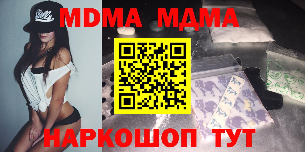MDMA  MDMA кристаллы  Вход с VPN  Мегион  МДМА crystal 