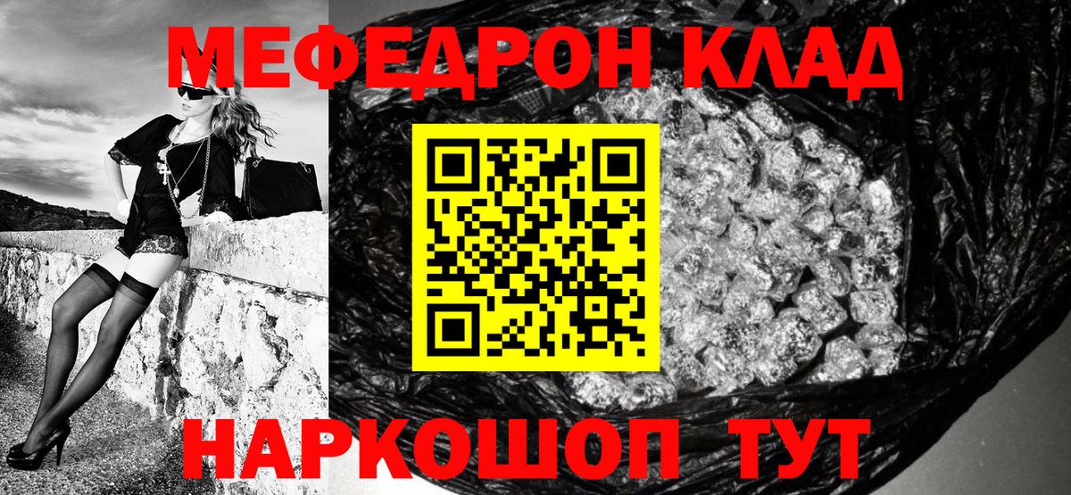 Мефедрон Мегион