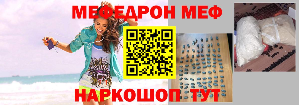 МЯУ-МЯУ кристаллы  Вход с VPN  Мегион  Мефедрон мяу мяу 