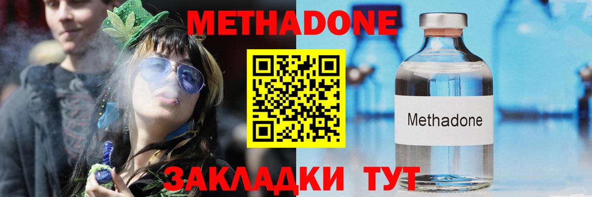 Мегион  Метадон белоснежный  Метадон methadone  Вход с VPN 