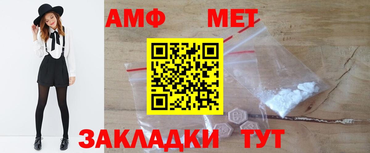 МЕТАМФЕТАМИН кристалл Мегион