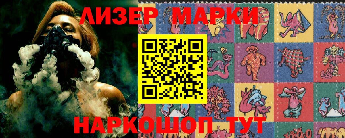 Марки 25I-NBOMe 1,5мг  Вход с VPN  Наркотические марки  Мегион 